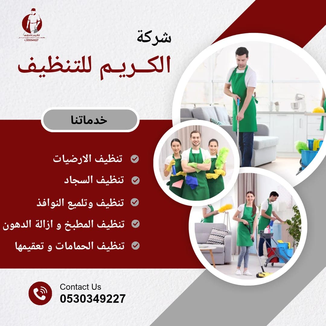 تنظيف سجاد في البرك